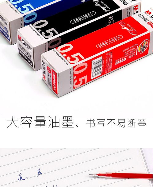晨光AGR640K0替芯 辦公書(shū)寫(xiě)的高效延續(xù)